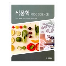 食品學, 申正奎 等, 創知社