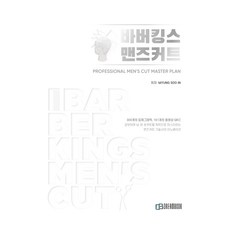 Barber Kings 男士理髮