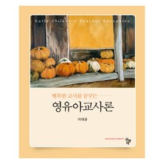 Compub 幼兒教師理論, 李大均, 社區