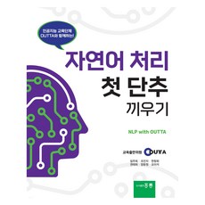 自然語言處理入門, 洪陵