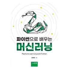 用Python學習機器學習, 圖書出版洪陵