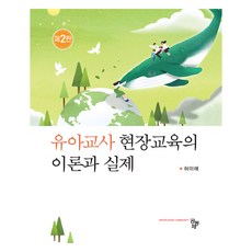 幼兒教師現場教育的理論與實踐 第2版, 許美愛, 共同體