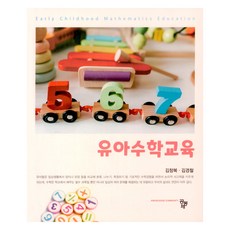 유아수학교육, 김창복, 김경철, 공동체