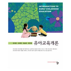 Compub 幼兒教育概論, 共同體, 權美亮, 趙彩英, 左承和, 崔珍源