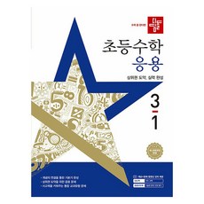 2025年小學數學應用 新教育課程反映, 小學三年級, 數學