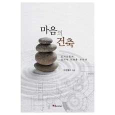 心靈的建築, 交友媒體, 權泰浩