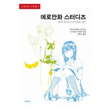 AKTriviaBook 情色漫畫 學習篇, AK Communications, AK 瑣事書 瑣事書