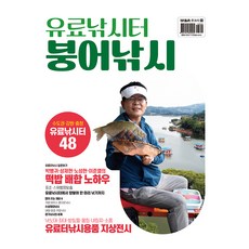 GoldenTime 付費釣魚場鯽魚釣魚, 釣魚春秋編輯部