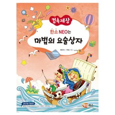 HanShow NEO魔法寶盒, Haerambooks, Haerambooks企劃團隊