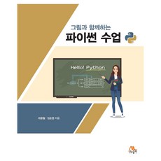 看圖學Python課程, 崔允哲, 林順範 著, 生能出版