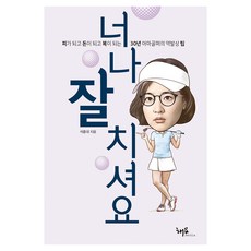 先下好你自己的棋, 偕曜媒體, 石鐘大