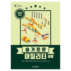 智慧敏捷犬生活, 具泰浩 等, 螢雪eLife