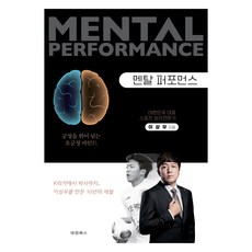 dkb 心理表現：超越積極性的超級正向心態, 大慶書店, 李相佑