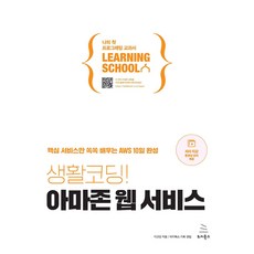 生活程式設計! Amazon Web Services：精選核心服務 10天完成AWS, WIKIBOOKS