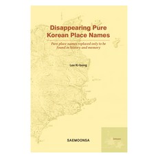 Disappearing Pure Korean Place Names, 李起鳳, 新文社