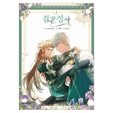 婚姻買賣 1, 大元CI, KEN