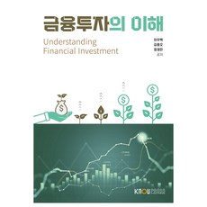 금융투자의 이해 워크북 포함, 이우백, 김종오, 정재만, 한국방송통신대학교출판문화원