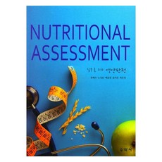 實務營養評估, 數學社, 柳惠淑, 盧聖潤, 裴允貞, 尹美恩, 崔恩英