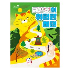 小豆子的危險旅行, 鄭媛珠, 不適用, 易讀書