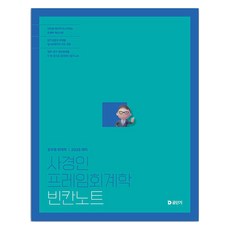2025 史景仁 Frame會計學 填空筆記, ST Unitas, 史景仁 編著