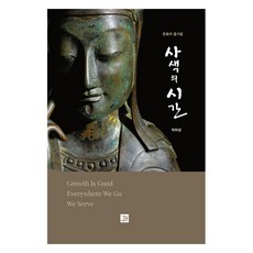 思索的時間, 밥북, 朴河成