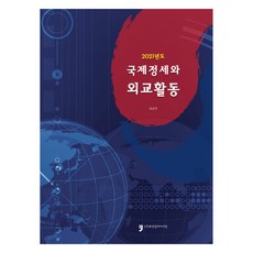 2021年國際情勢與外交活動, 外交部, 人文文化阿里郎