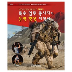 特殊任務人員能力提升指南, 生命科學, 申尹雅