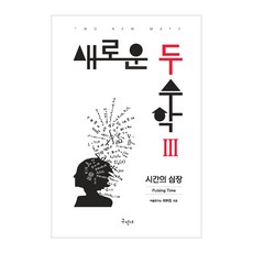 新Do數學3, 李斗鎮, 丘民社