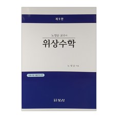 盧永純教授的拓撲學, 盧英順, 寶城