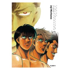 Haksanpub 鶴山文化社 第一神拳 44 (新裝再編版), 森川讓次
