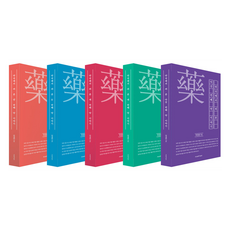 藥局用藥故事套書 全5冊, 朴正完, 真藥師