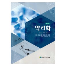 약리학 제13판, 정문각JMK, 김진학 외 11명