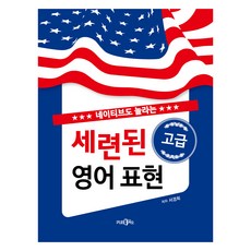 Pub365 連母語人士都驚訝的洗鍊高級英語表達, 不適用