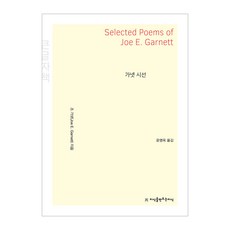 嘉內特 凝視 大字體書, 趙·嘉内特, 創造知識的知識