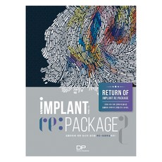 Implant Repackage 植牙再版 2, 牙科出版(Dental Publishing), 朴輝雄