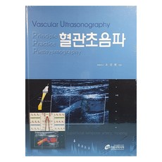 혈관초음파, 조진현, 가본의학