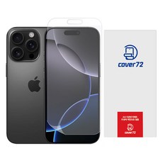 커버72 저반사 지문방지 풀커버 휴대폰 액정보호필름 3p 세트, 1세트