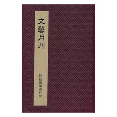 Hangukhakjaryowon 文藝月刊, 朴龍喆