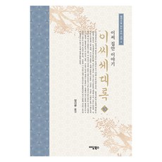 IdamBooks 李代唱片10, 伊丹圖書, 張時光