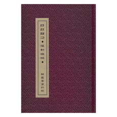 연헌잡고, 한국학자료원, One color | One Size