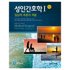 成人護理學 I 第7版, 學志社Medical, Gerene Bauldoff, Paula Gubrud, Margaret-Ann Carno