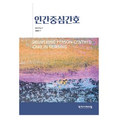 以人為本的護理, 學志社Medical, Bob Price