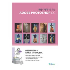 給時尚設計師的ADOBE PHOTOSHOP CC, 姜竹亨, 藍心