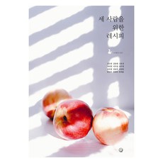 MORANG 三人份食譜, 金度妍, 牡丹