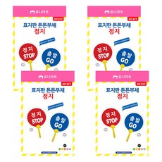 유니아트 표지판 튼튼부채 만들기 정지 DIY317, 혼합색상, 4개