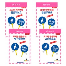 유니아트 표지판 튼튼부채 만들기 임산부보호 DIY311, 혼합색상, 1개