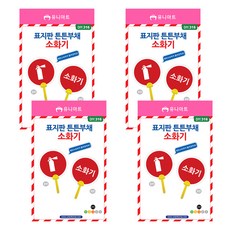 유니아트 표지판 튼튼부채 만들기 소화기 DIY316, 혼합색상, 4개
