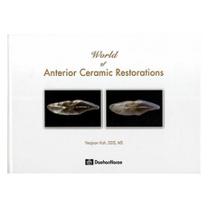 World of Anterior Ceramic Restorations, 大韓Narae出版社, Yeo Joon Koh