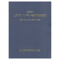 Sineonlnp 2024年公認勞務士考試用法典, 信言L&P