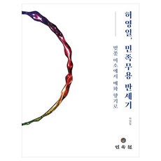 許永一 民族舞蹈半世紀從櫻花微笑到梅花香氣, 民俗院